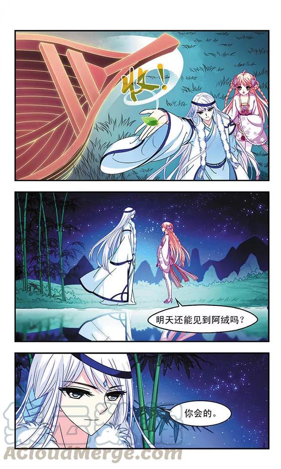 风起苍岚92话 亲传弟子3