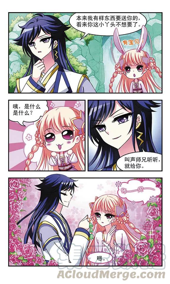 风起苍岚96话 收徒风波1