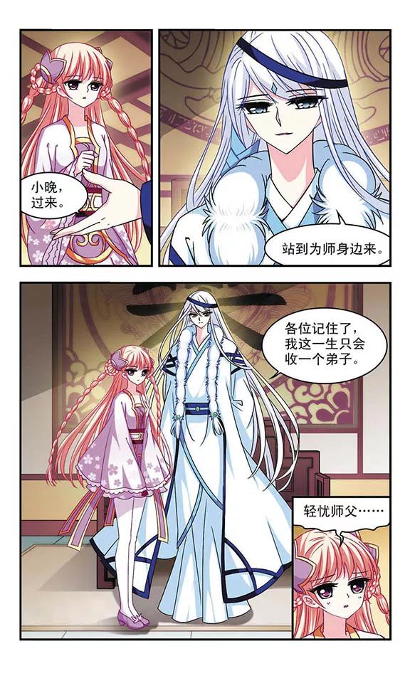 风起苍岚99话 再遇故人1