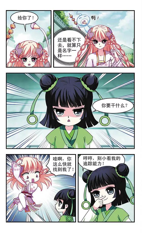 风起苍岚102话 麻烦1