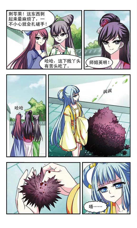 风起苍岚103话 麻烦2