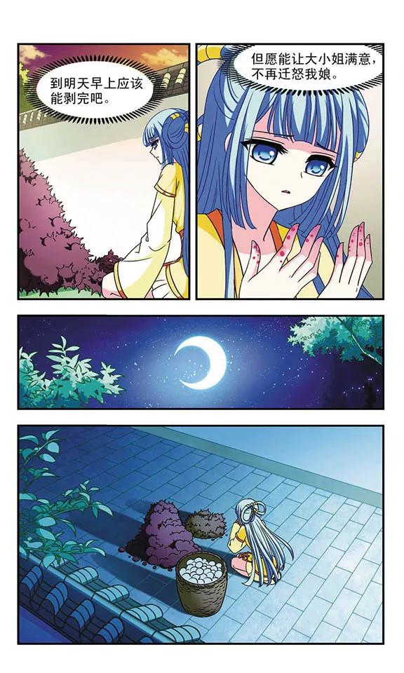 风起苍岚103话 麻烦2