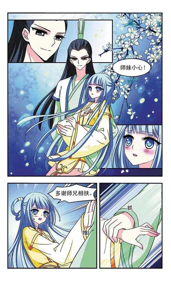 风起苍岚103话 麻烦2