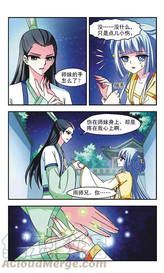 风起苍岚104话 麻烦3