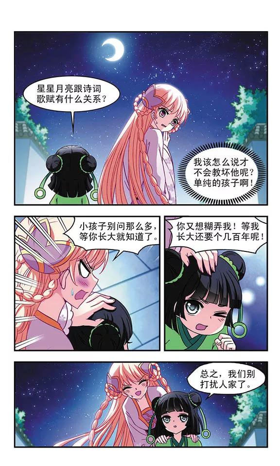 风起苍岚104话 麻烦3