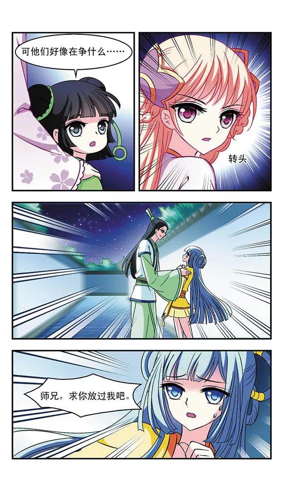 风起苍岚104话 麻烦3