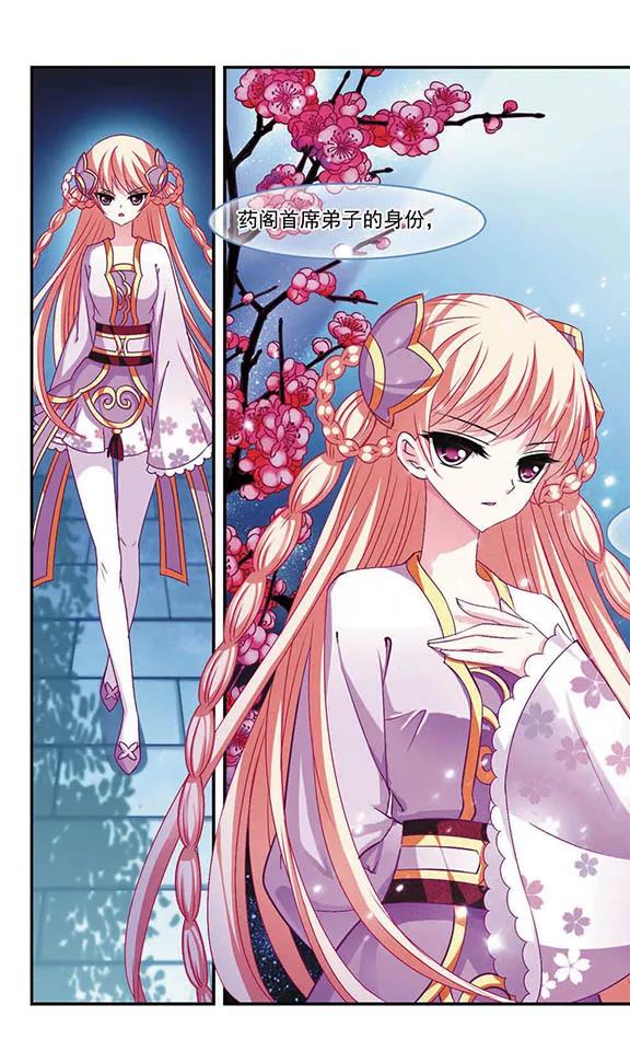 风起苍岚105话 这闲事我管定了1