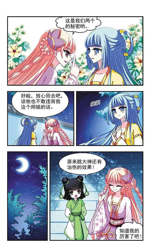 风起苍岚106话 这闲事我管定了2