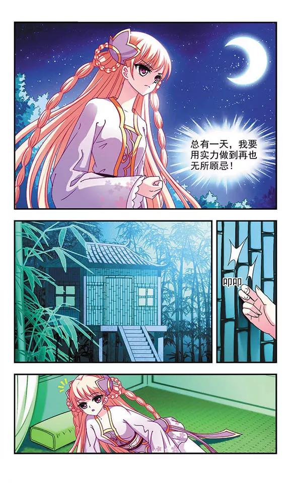 风起苍岚106话 这闲事我管定了2