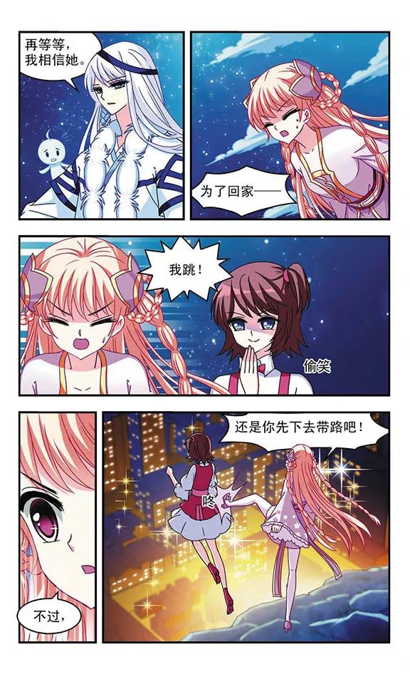 风起苍岚109话 冉冉2