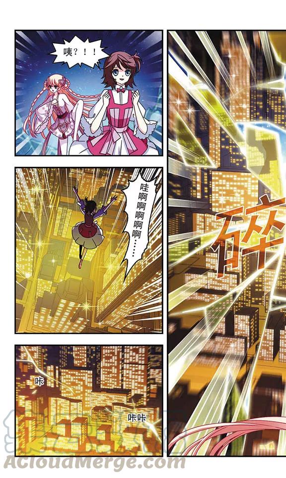 风起苍岚110话 冉冉3