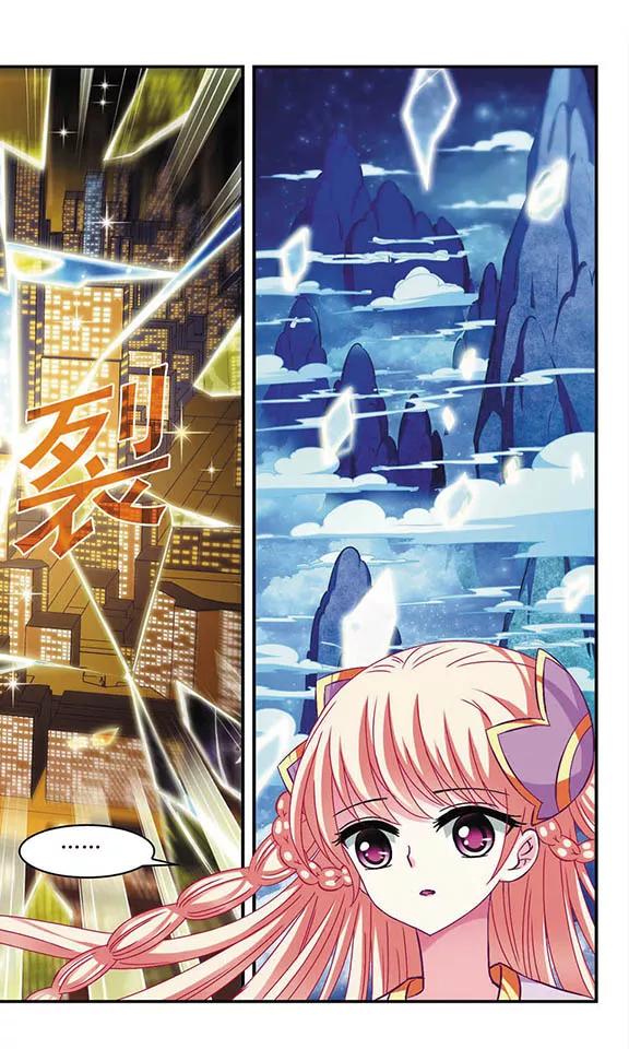 风起苍岚110话 冉冉3