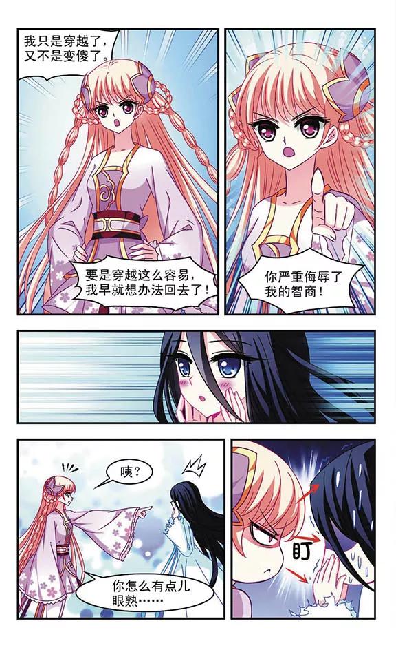 风起苍岚110话 冉冉3