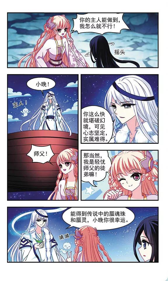 风起苍岚111话 收服海带1