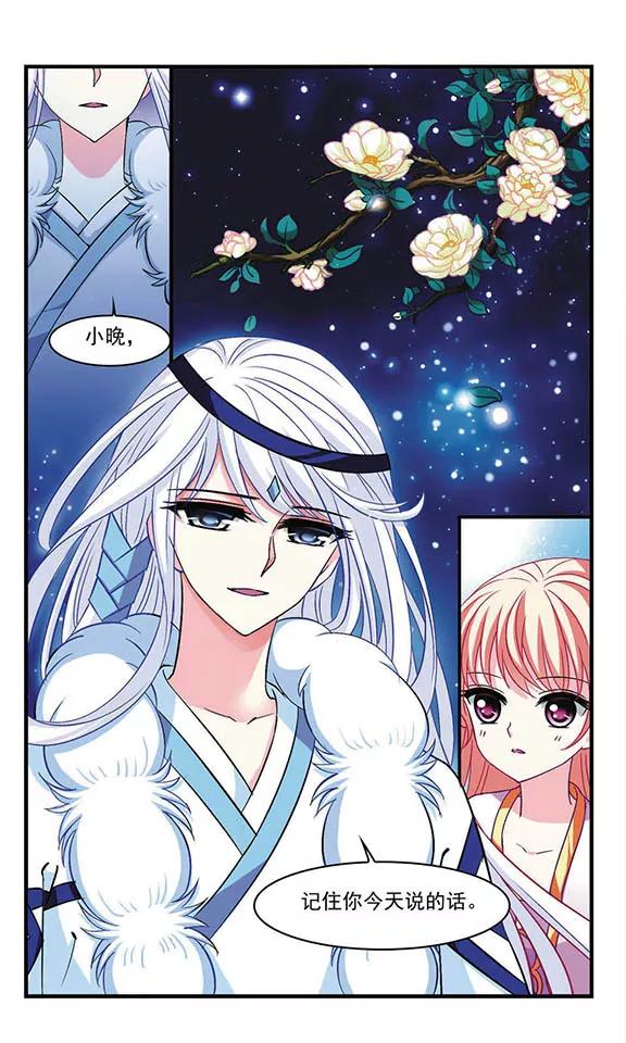 风起苍岚113话 收服海带3