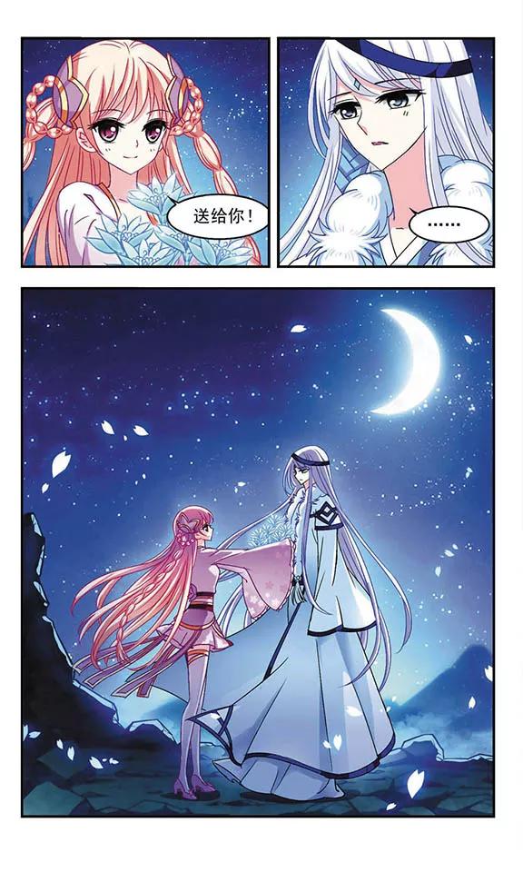 风起苍岚113话 收服海带3