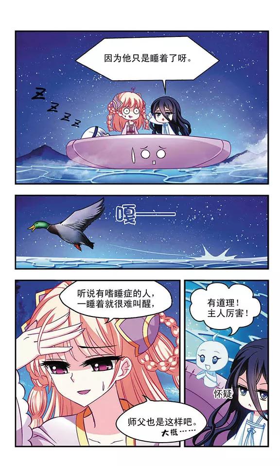 风起苍岚114话 攻心1