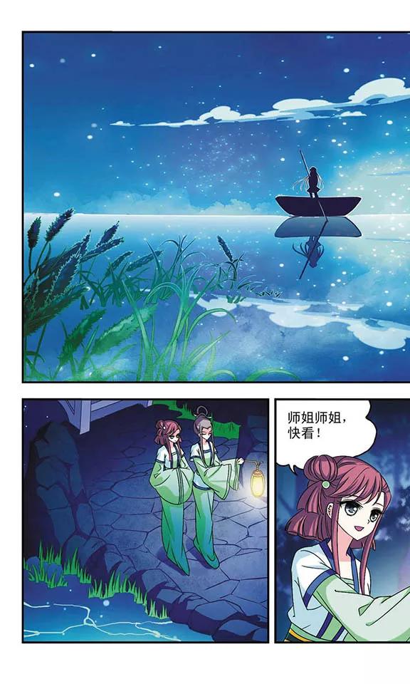 风起苍岚115话 攻心2