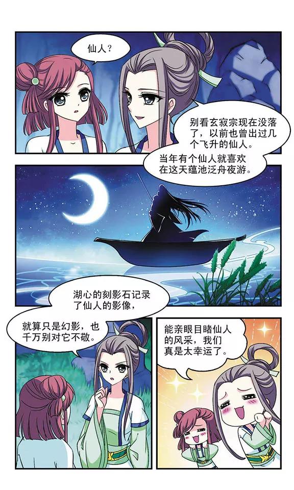 风起苍岚115话 攻心2