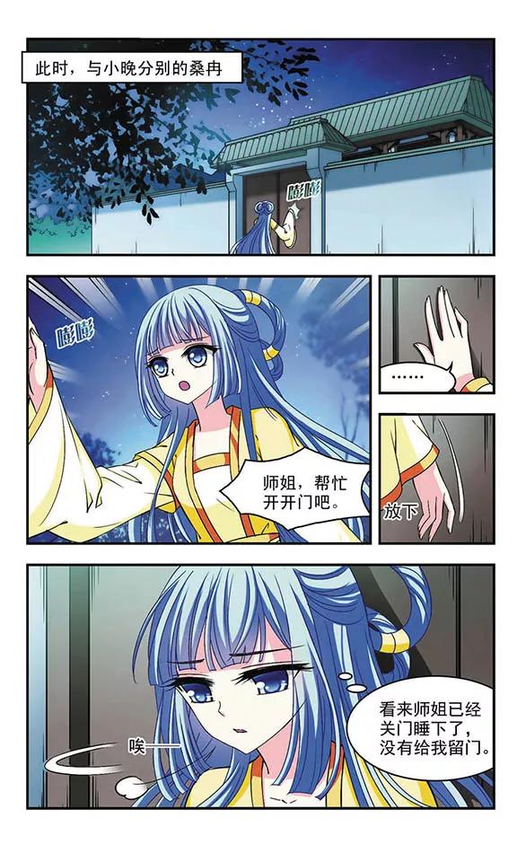 风起苍岚115话 攻心2