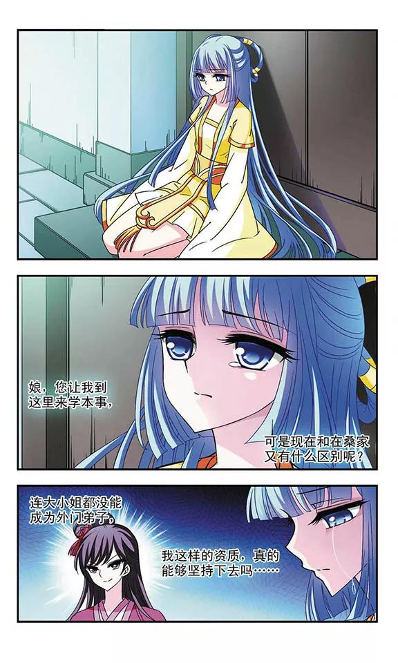 风起苍岚115话 攻心2