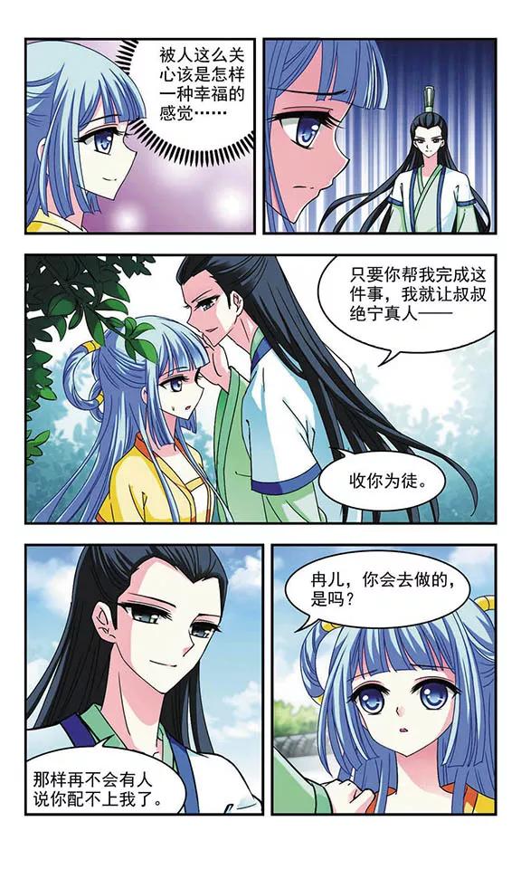 风起苍岚117话 变天1