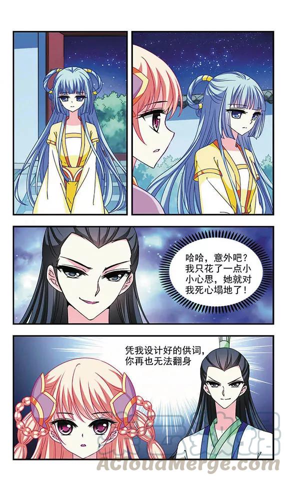 风起苍岚119话 变天3