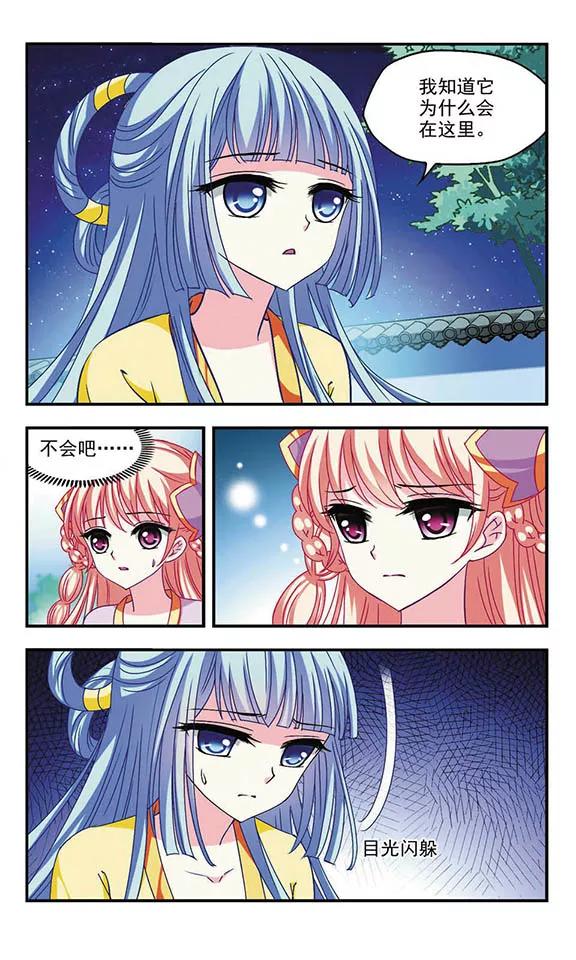 风起苍岚119话 变天3