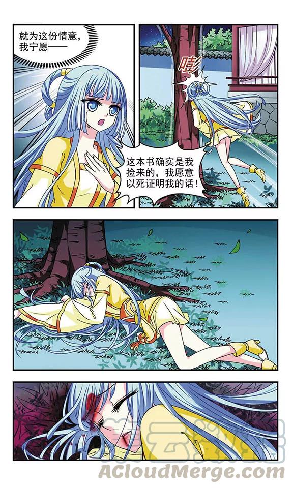 风起苍岚119话 变天3