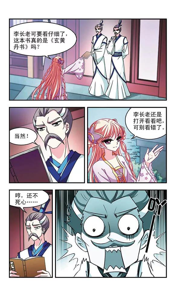 风起苍岚120话 逆转1