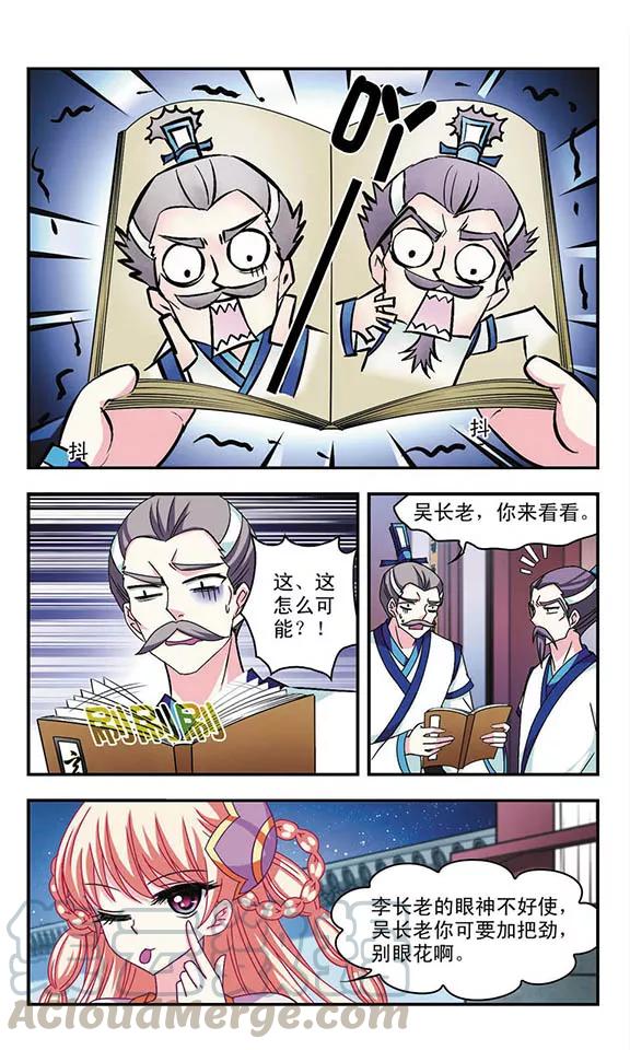 风起苍岚120话 逆转1