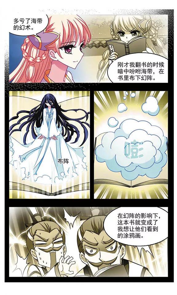 风起苍岚123话 逆转2-3