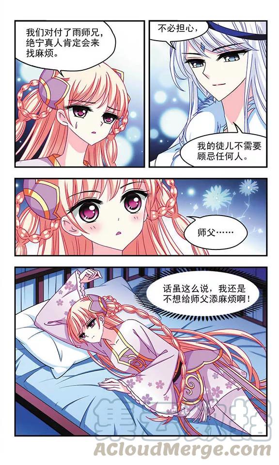 风起苍岚124话 神秘大礼1