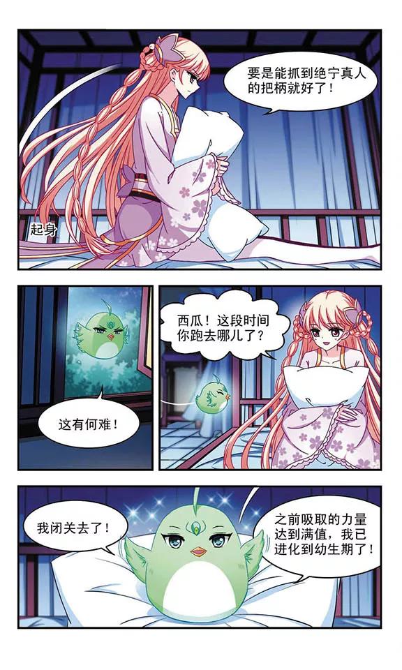 风起苍岚124话 神秘大礼1