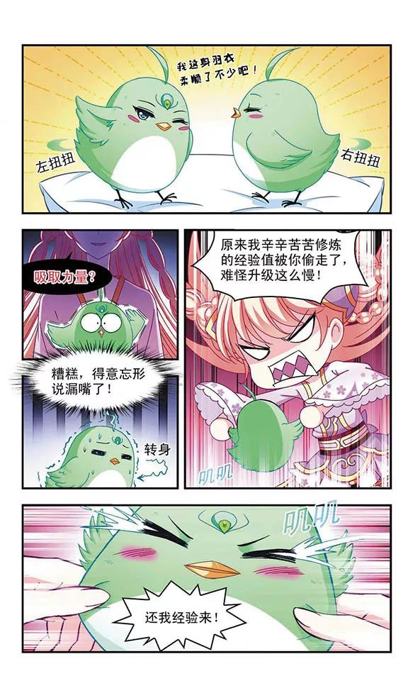 风起苍岚124话 神秘大礼1