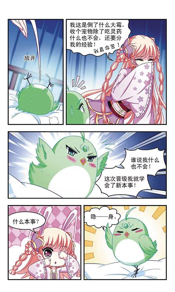 风起苍岚124话 神秘大礼1