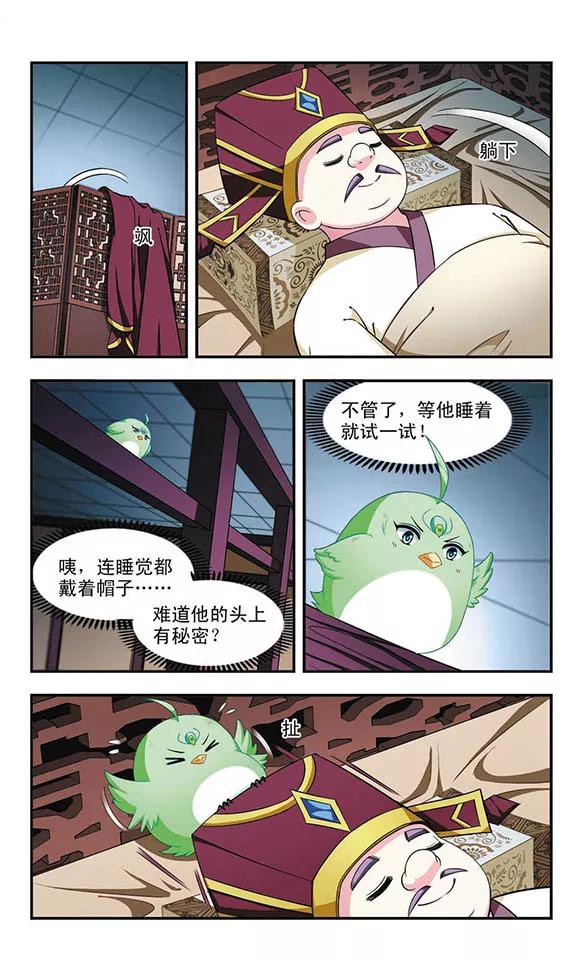 风起苍岚124话 神秘大礼1