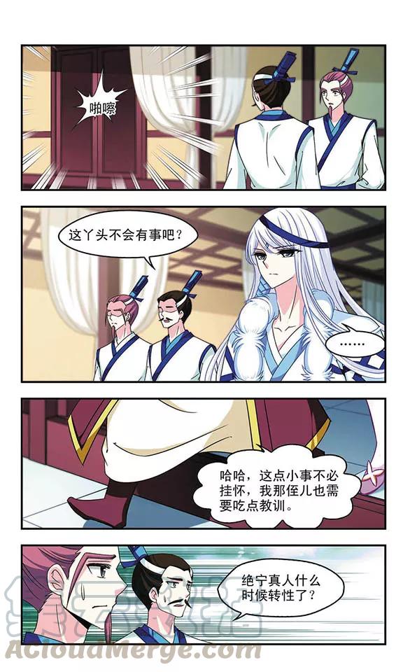 风起苍岚126话 神秘大礼3