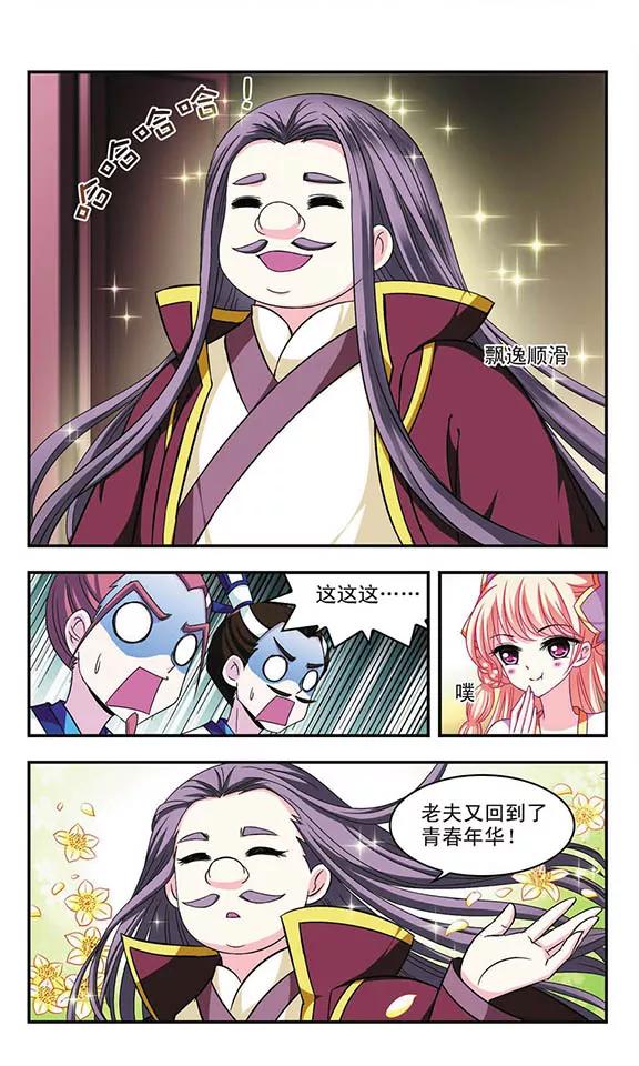 风起苍岚126话 神秘大礼3