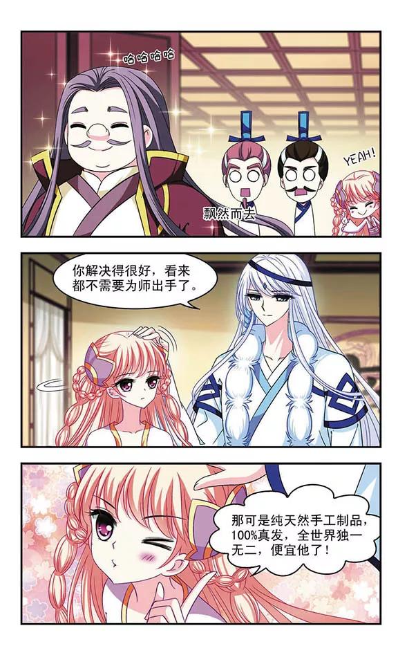 风起苍岚126话 神秘大礼3