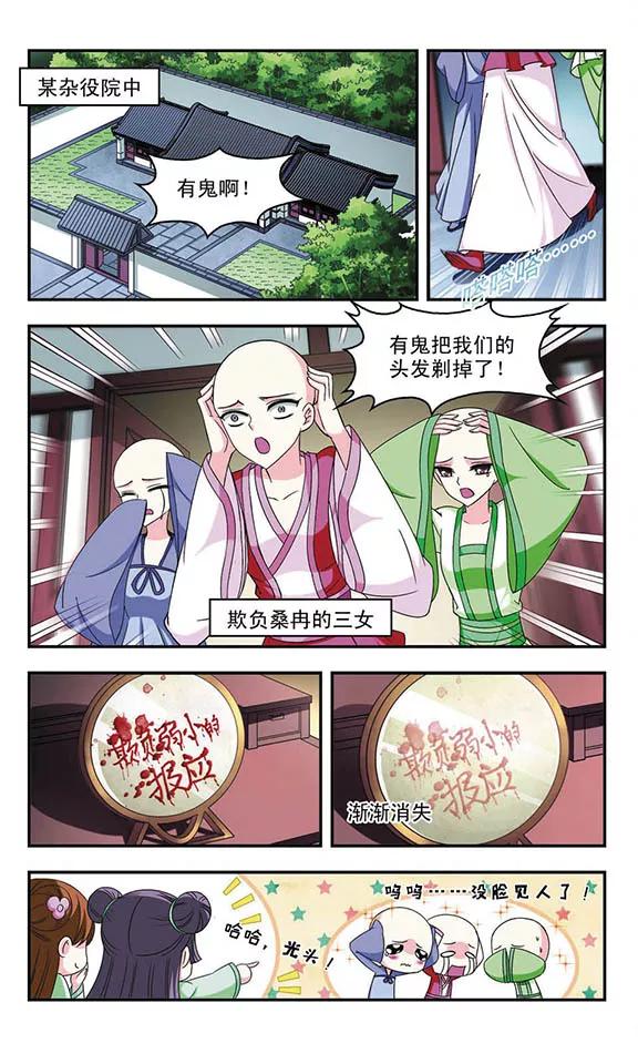 风起苍岚126话 神秘大礼3