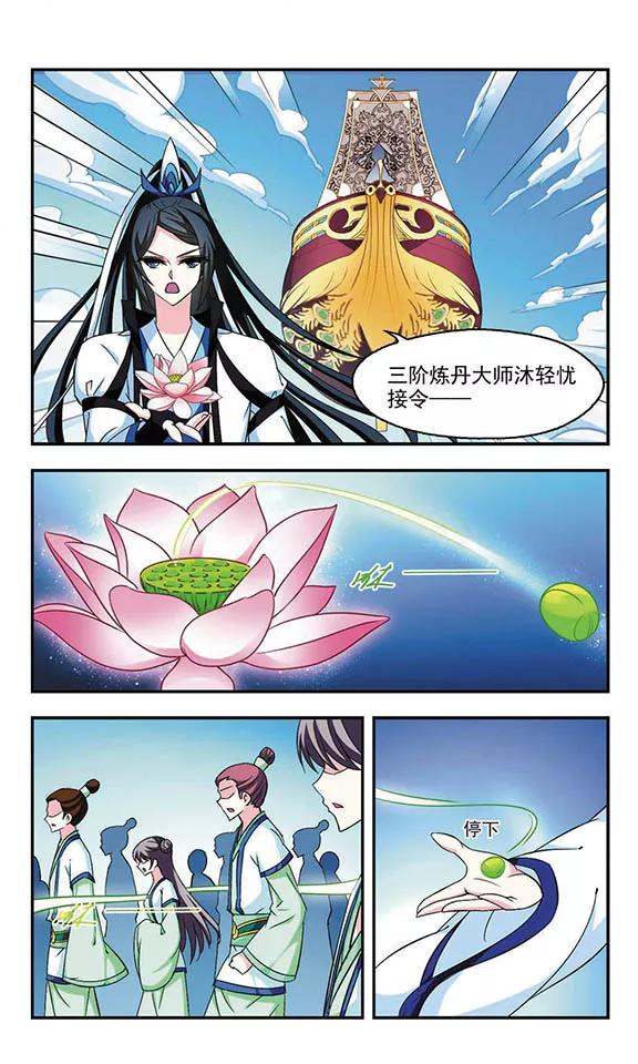 风起苍岚127话 琅琊来使1