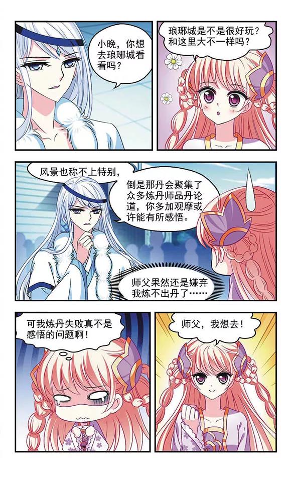 风起苍岚128话 琅琊来使2