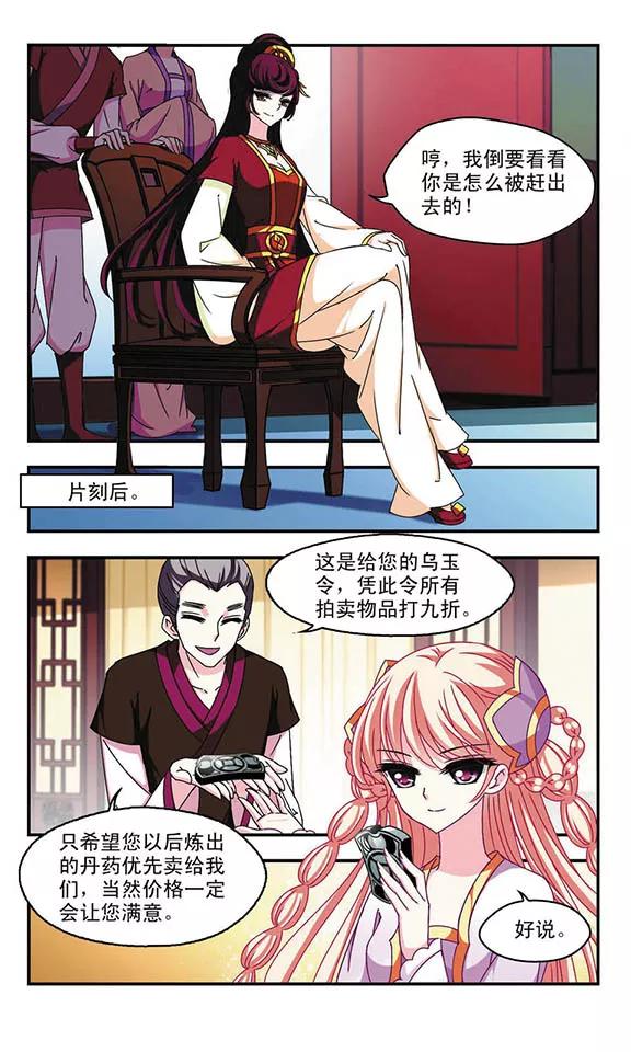 风起苍岚130话 琅琊宝会2