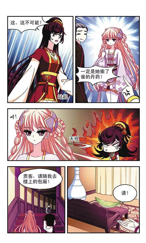 风起苍岚130话 琅琊宝会2