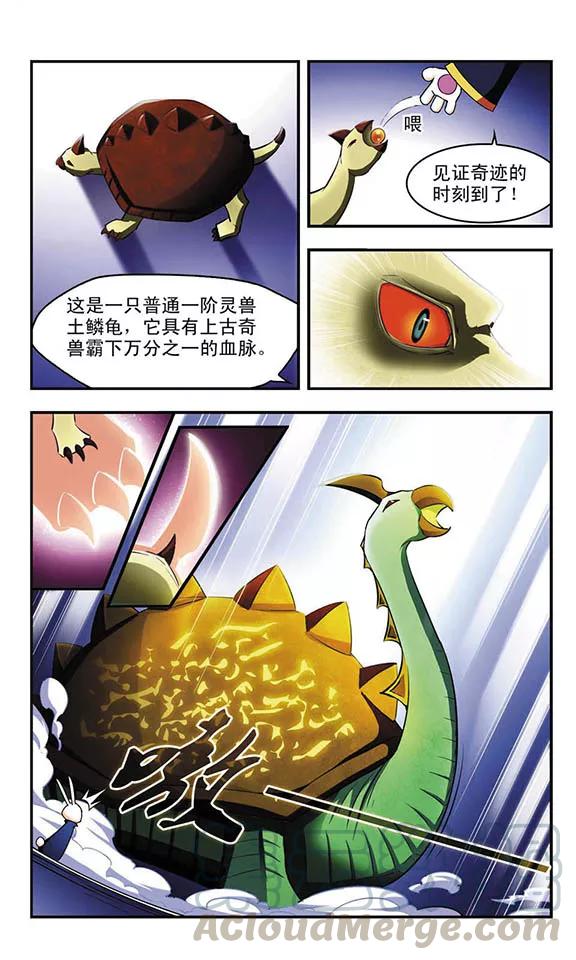 风起苍岚131话 琅琊宝会3