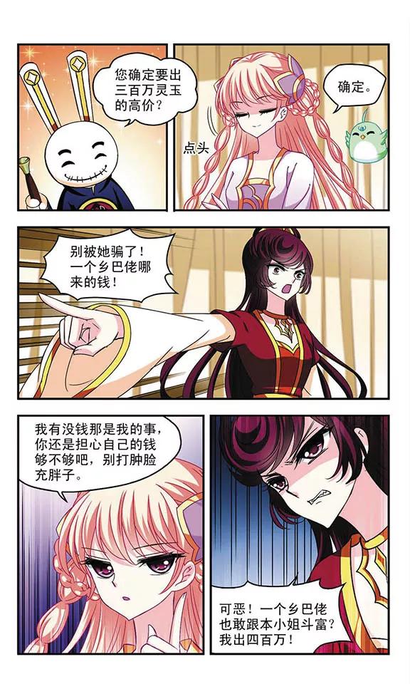 风起苍岚131话 琅琊宝会3