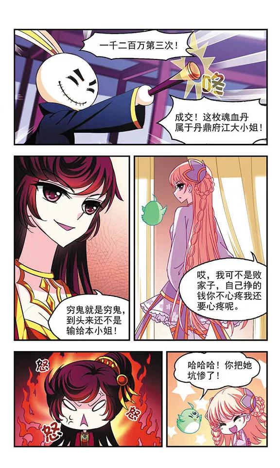 风起苍岚132话 醉翁之意1
