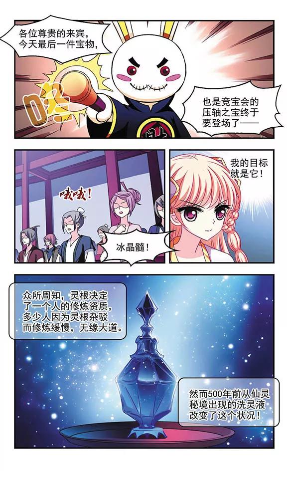 风起苍岚132话 醉翁之意1