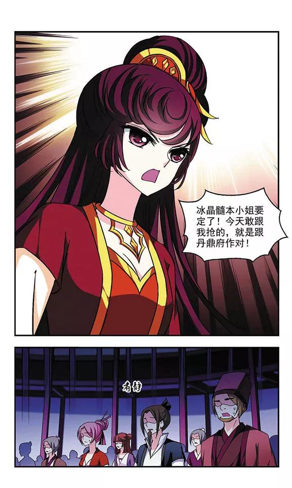 风起苍岚132话 醉翁之意1